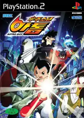 Astro Boy Atom (Korea)